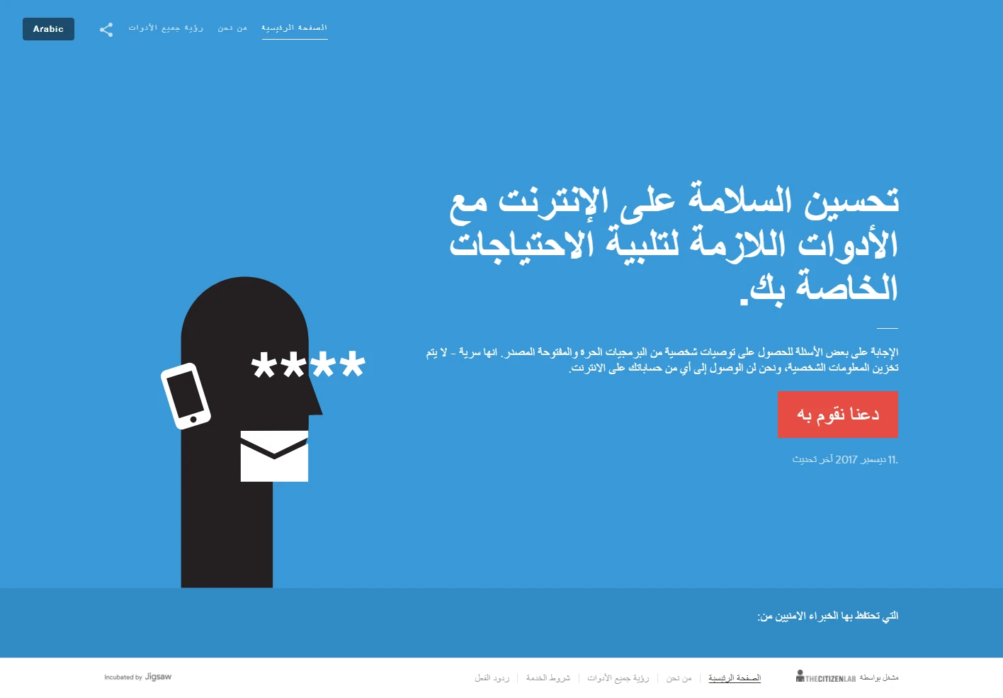 Cover page in Arabic. The site supported any number of languages, and they're swapped on-the-fly when chosen, without losing the current state.